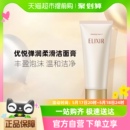 怡丽丝尔优悦弹润柔滑洁面膏 Elixir 滋润型 145g洗面奶