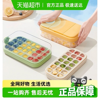 ecoco冰块模具食品级定量按压式冰格家用冰箱自制冰盒冻冰块神器