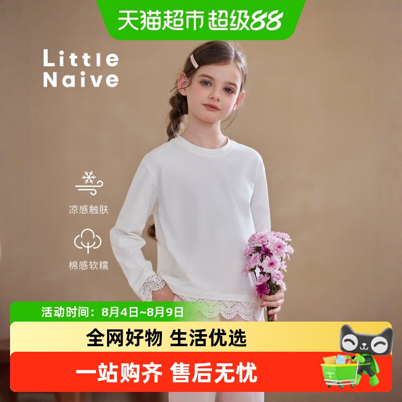 LittleNaive花边设计儿童服装