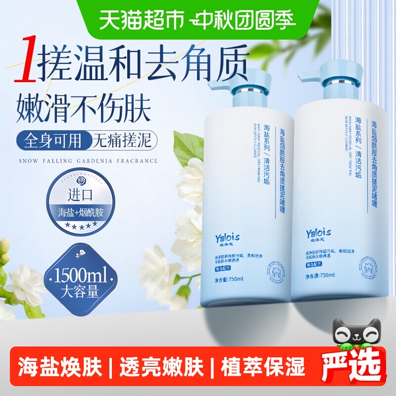 搓泥宝去角质啫喱搓澡泥去死皮神器全身搓泥浴宝身体磨砂膏女男士