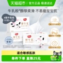 【详情领优惠】好奇六层乳霜纸婴儿厚牛乳纸80抽3包超柔纸巾