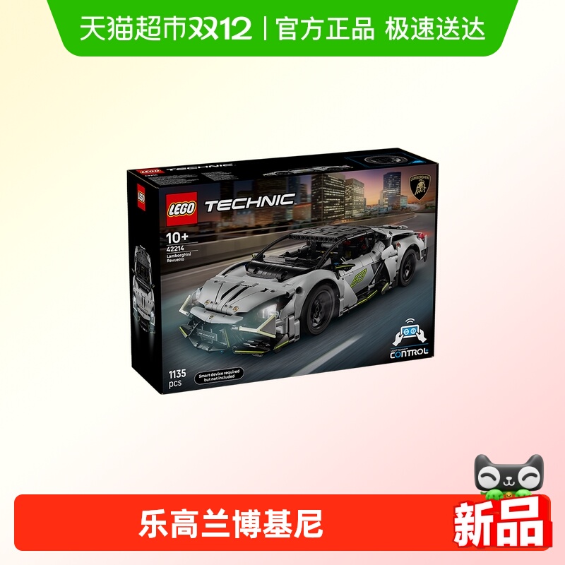 LEGO/乐高兰博基尼Revuelto积木