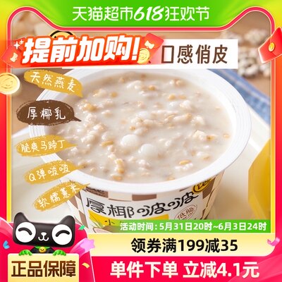 王饱饱厚椰啵啵燕麦碗200g×1盒