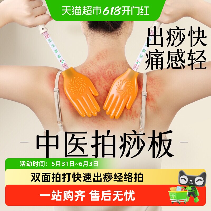 蕲大妈中医养生经络拍八虚全身按摩拍痧板双面拍打硅胶缓冲艾草