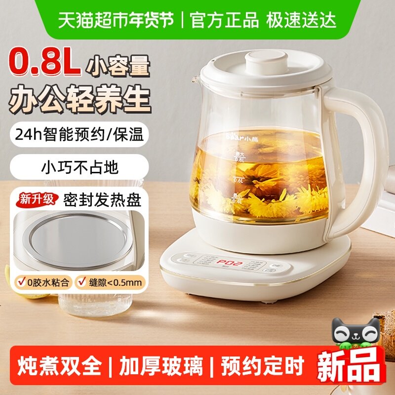 小熊迷你养生壶办公室小型mini电炖杯女士一人养生杯2025新款正品