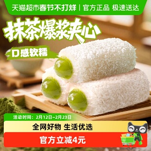 百草味抹茶麻薯210g糕点心团子传统小吃麻糍休闲零食品雪媚娘