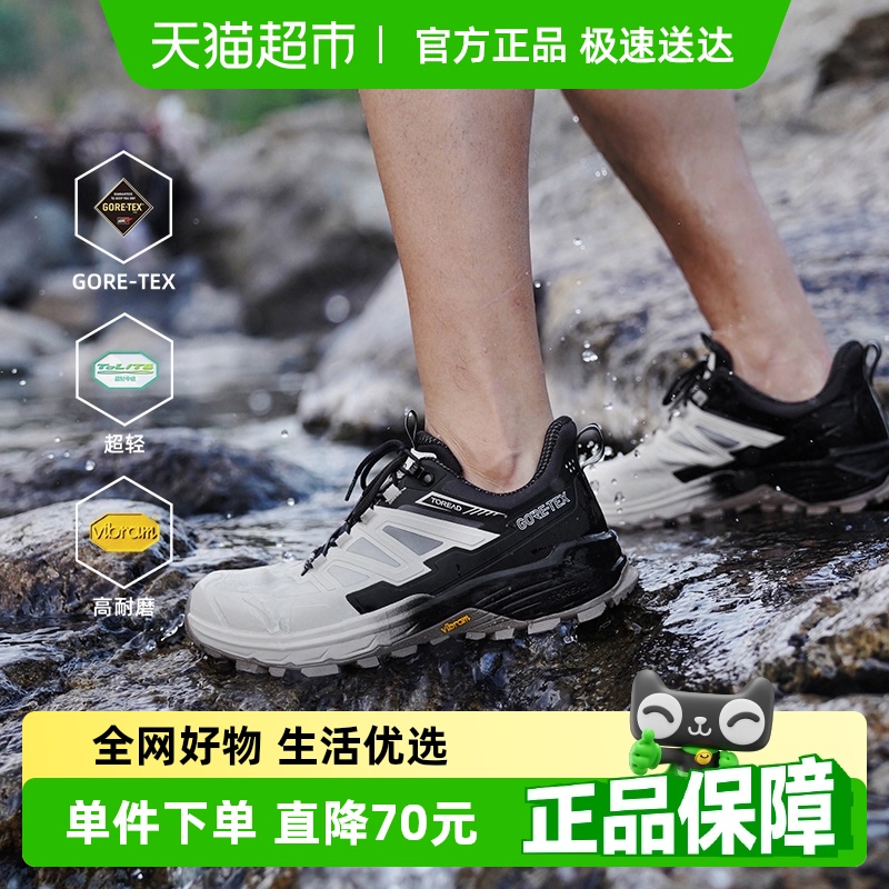 探路者耐磨GORE-TEX材质徒步鞋