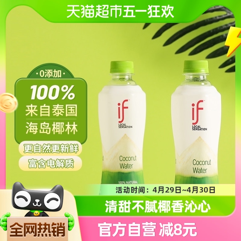 if泰国进口100%纯椰子水350ml*12瓶nfc补水电解质果蔬汁饮料 咖啡/麦片/冲饮 纯果蔬汁/纯果汁 原图主图