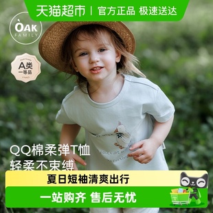 圆领上衣打底衫 Oak 弹力棉T恤男童女童短袖 宝宝童装 Family夏季