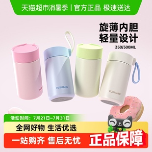 富光保温杯316L不锈钢口袋杯女生高颜值可爱带提绳便携水杯学生