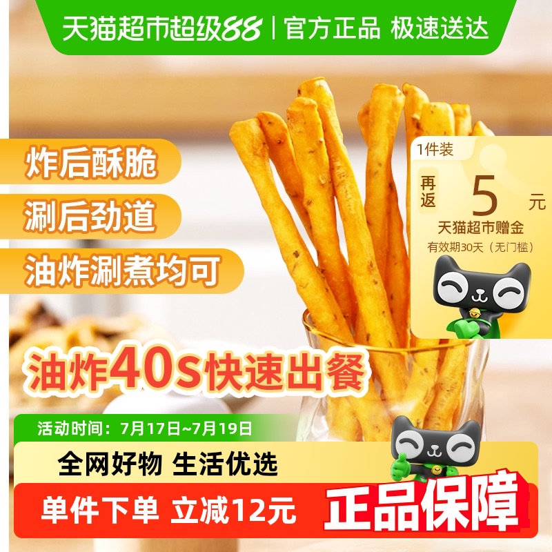 千味央厨茴香小油条240g×3袋