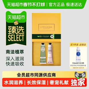 臻选欧舒丹樱花甜扁桃手霜礼盒2支补水保湿滋润呵护留香