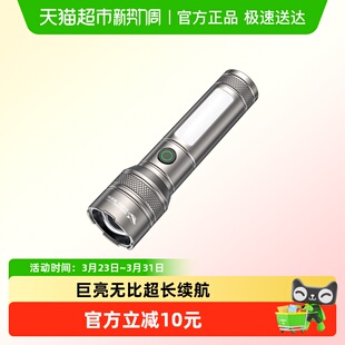 微笑鲨强光手电筒充电持久续航户外超亮远射激光小型直筒家用便携