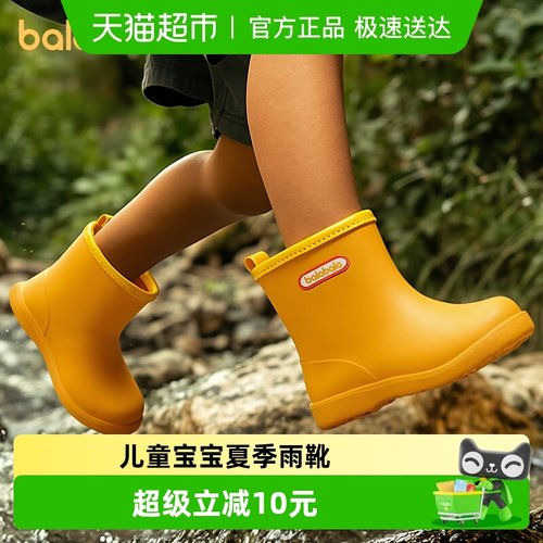 巴拉巴拉防水防滑儿童雨鞋