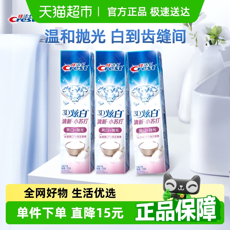 ѽʿ3DŰСմ170g*319.9Ԫ