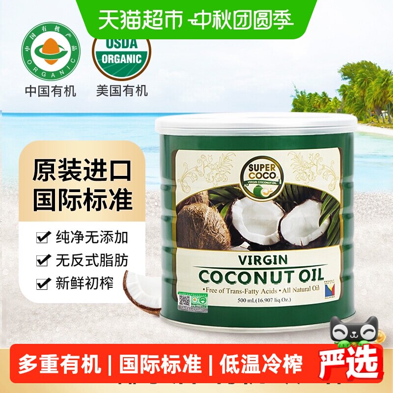 椰来香有机冷榨椰子油多重认证图片