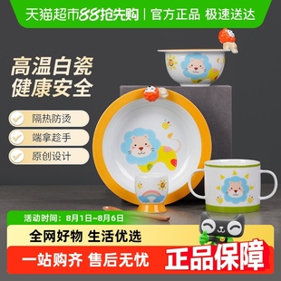 景德镇陶瓷家用饭碗餐盘可爱小狮子木勺高颜值儿童餐具送礼