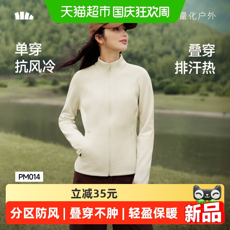 蕉下女士分区防风抓绒外套