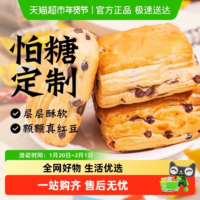无糖精红豆夹心面包老式千层手撕早餐糖尿人年货节老年人食品专用,粮油调味/速食/干货/烘焙,贝果/吐司/杂粮面包预制品,淘宝优惠券,粉丝福利购,淘宝优惠卷