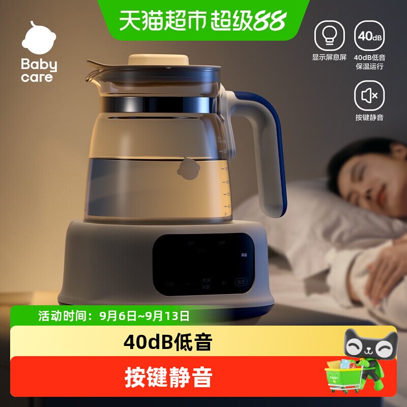 babycare婴儿恒温热水壶安全防烧