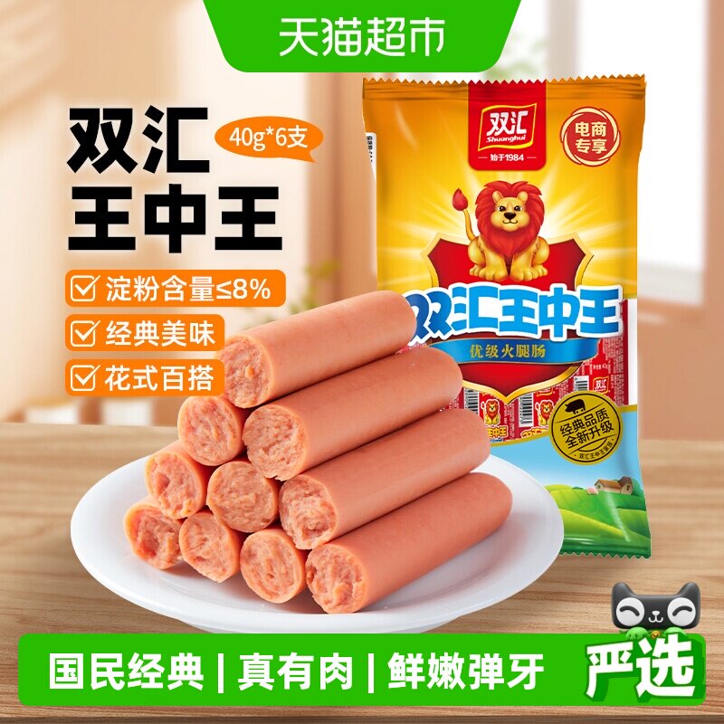 双汇王中王火腿肠满口肉香图片