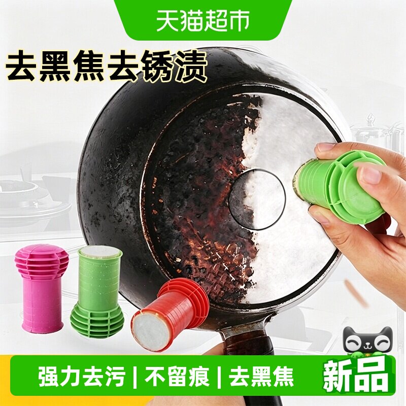 洗锅底黑垢神器刷锅纤维魔力刷纳米清洁宝去污除锈擦刷棒厨房清洁
