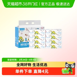 “浇了么”定制本色竹浆抽纸优等品四层70抽*8包装