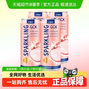 27000GCK荔枝味氣泡果汁飲料320ml 4瓶聚餐火鍋去膩解辣 進(jìn)口