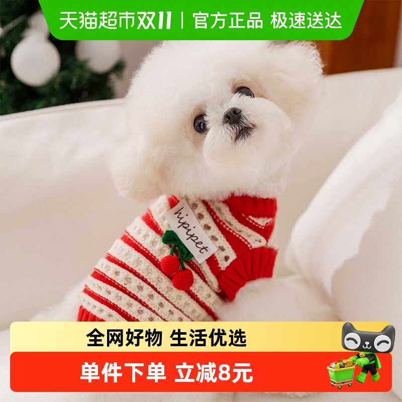 嬉皮狗小狗狗春秋保暖毛衣