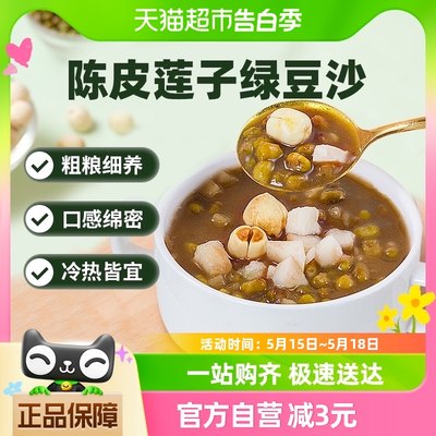 宝之素陈皮莲子绿豆沙解暑绿豆粥即食八宝粥早餐粥饱腹速食粥195g