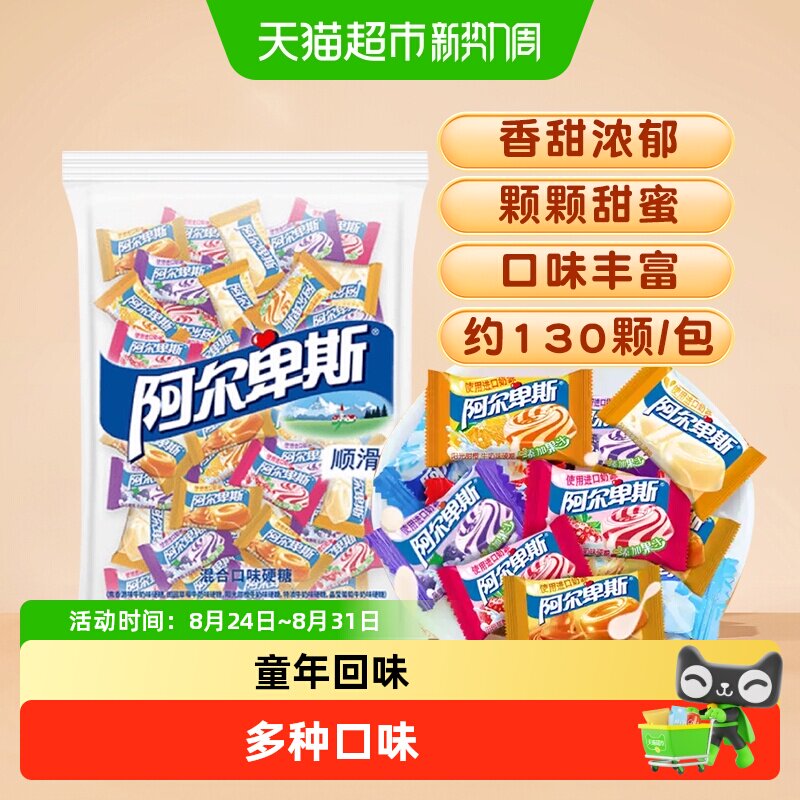 【下拉领淘金币】阿尔卑斯混合口味硬糖儿童糖果结婚喜糖散糖软糖
