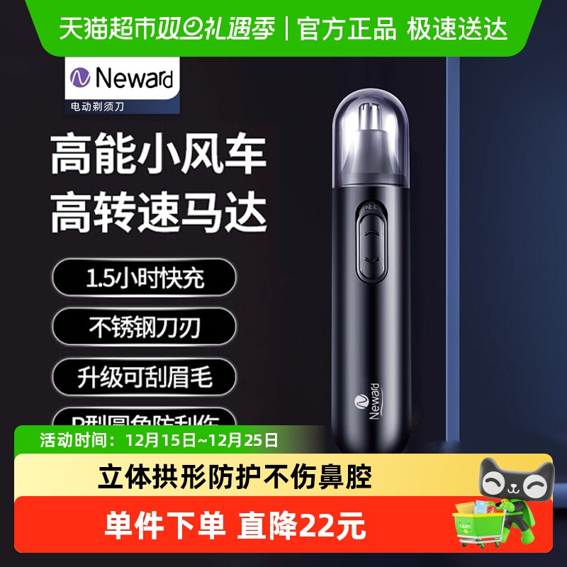 电动鼻毛修剪器男女士智能剃刮剪刀清理去鼻腔耳朵毛神器充电式