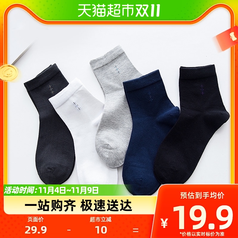 铂金铭绣袜子男秋冬中筒防臭吸汗纯棉袜男袜休闲中筒袜4双装怎么样,好用不?