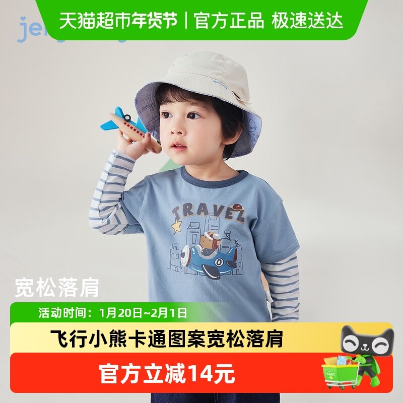 [7A抗菌]男童t恤8宝宝条纹假两件长袖男小童撞色秋装儿童秋季衣服,童装/婴儿装/亲子装,T恤,淘宝优惠券,粉丝福利购,淘宝优惠卷