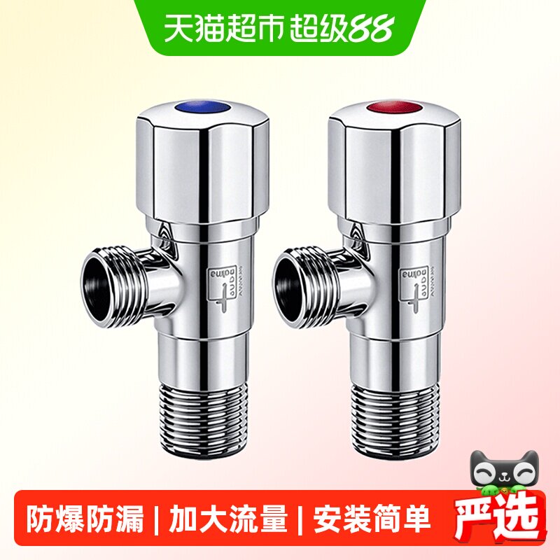 潜水艇4分黄铜角阀冷热水密封好										