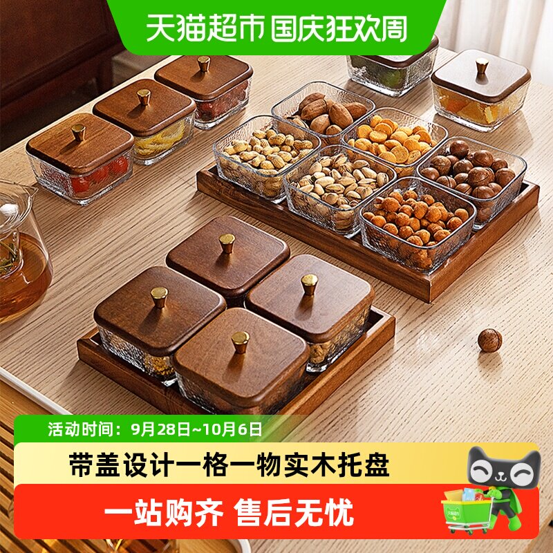 摩登主妇木质果盘客厅茶几家用高颜值水果干果盘零食摆放盘糖果盒