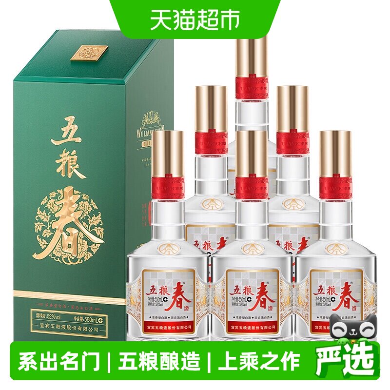 五粮春菁萃52度550ml*6瓶白酒图片