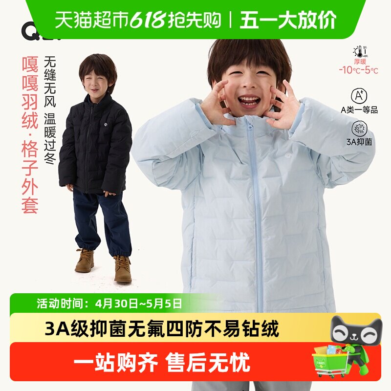 Q21嘎嘎儿童羽绒服男女童宝宝立领格子3A抑菌轻量防风暖亲子外套