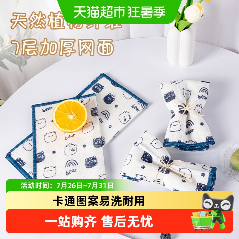 云蕾印花抹布厨房加厚植物纤维吸水家用专用洗碗百洁布去油