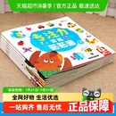 全脑逻辑思维游戏训练幼儿园贴画 儿童益智专注力贴纸书全套10册