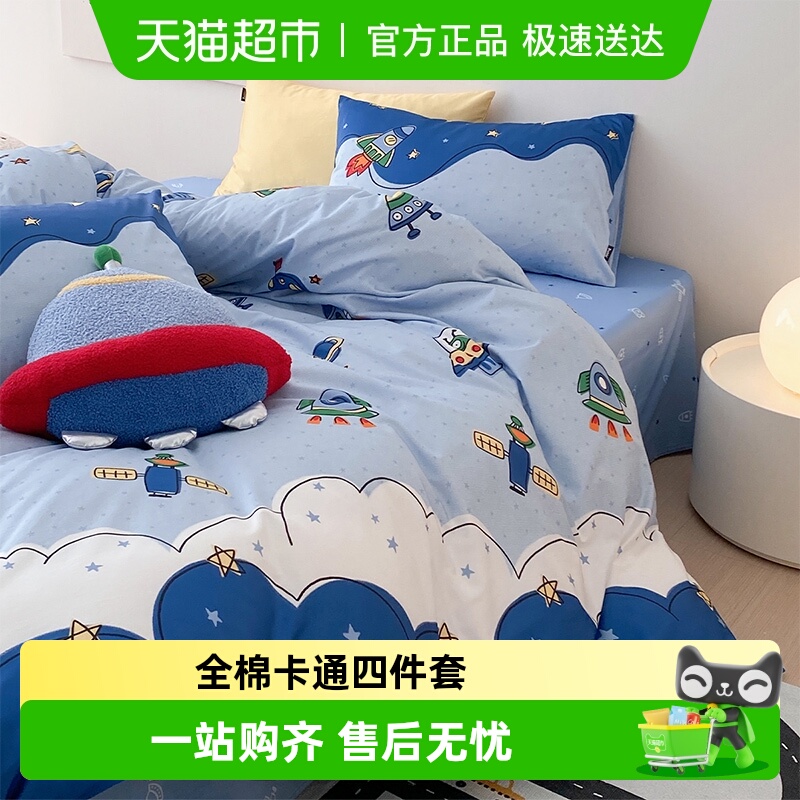 多喜爱儿童全棉四件套纯棉三件套