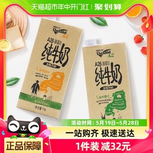 酪蛋白全脂牛奶纽仕兰