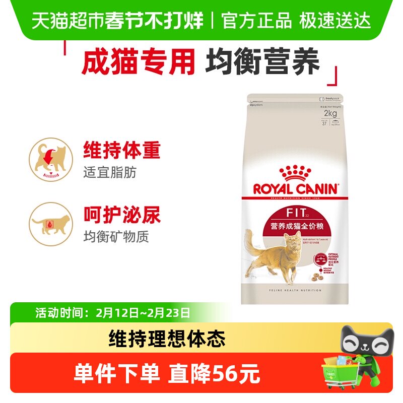 皇家猫粮F32营养成猫专用全价猫粮2kg英短布偶通用粮官方正品