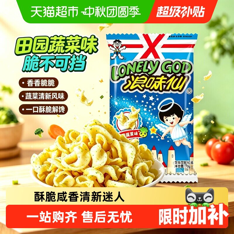 猫超臻选旺旺休闲薯卷小零食图片
