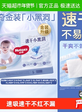 好奇金装纸尿裤S/M/L/XL成长裤L/XL/XXL/XXXL/XXXXL