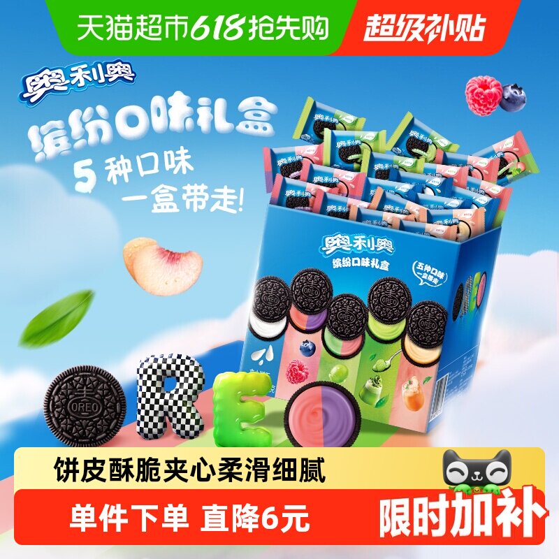 奥利奥夹心饼干五口味388gx3盒共60包120片五彩斑斓夏日限定礼盒