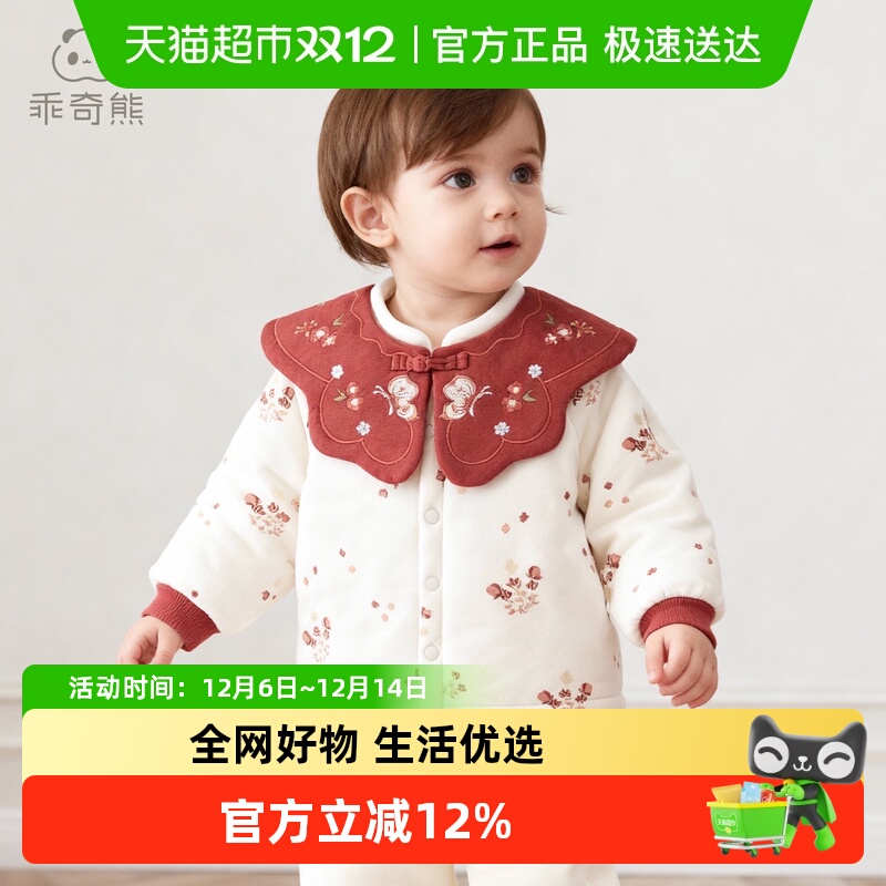 乖奇熊冬季女宝夹棉保暖外套