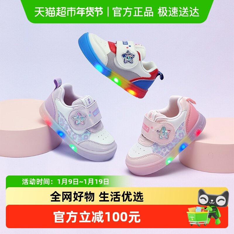 百丽童鞋儿童板鞋2025秋冬新品男女童亮灯鞋2-6岁女孩时尚运动鞋