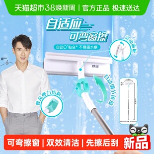 妙洁自适应可弯双效清洁窗擦家用双层玻璃擦窗神器家政专用1把