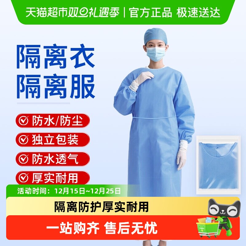 安其生医用隔离衣一次性医护人员防护服工作服手术专用蓝色全身